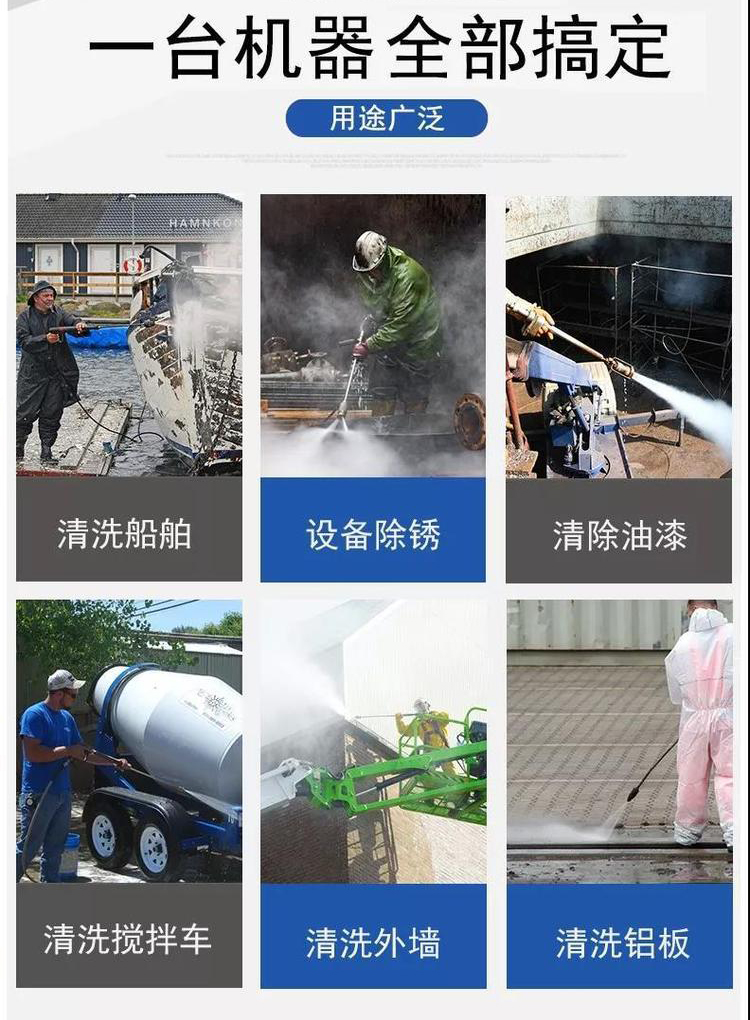 混凝土超高压清洗机应用范围